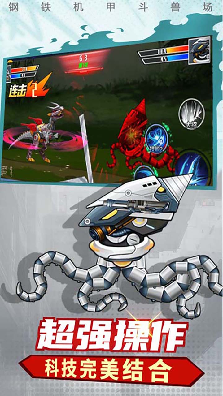 机甲恐龙模拟器2