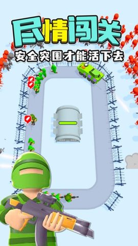 超级环形僵尸小队0