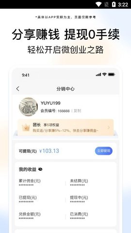 i慧生活商城app官方版下载