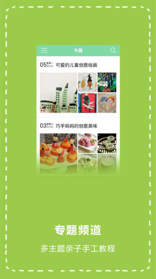 宝宝手工礼物坊0