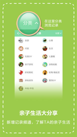 宝宝手工礼物坊3