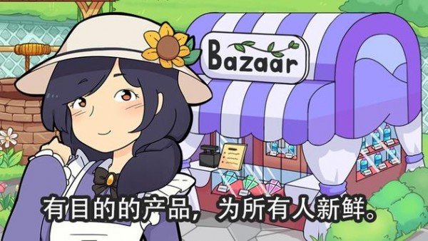 金姆的花园内购版3