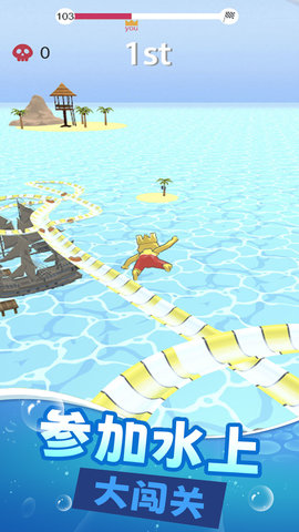 全民水上乐园（Leaks）3