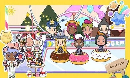 托卡小镇新世界3