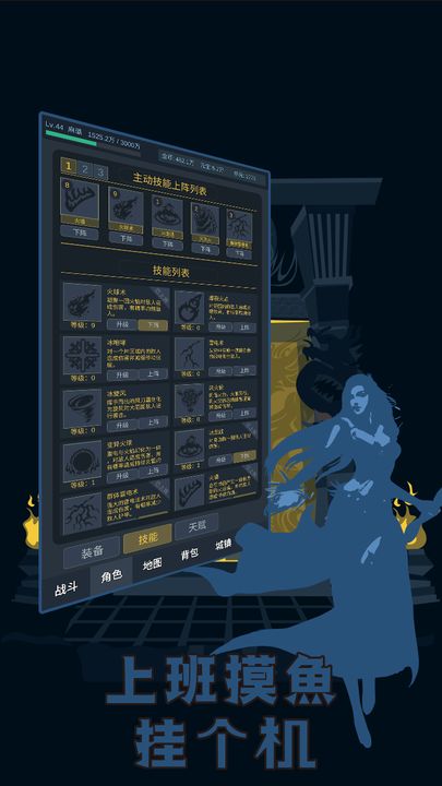 上班摸鱼挂个机0