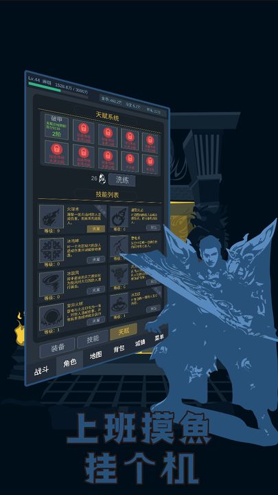 上班摸鱼挂个机1