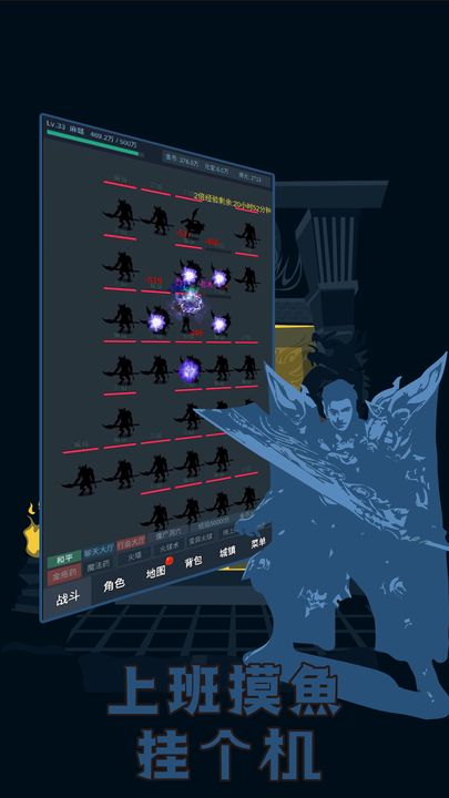 上班摸鱼挂个机2