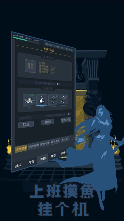 上班摸鱼挂个机3