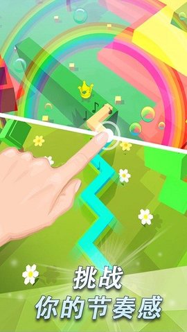 跳舞的线天空之梦（Dancing Line）1