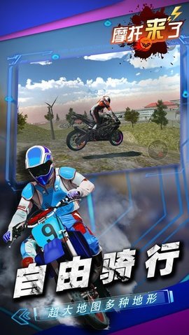 摩托来了vivo版1