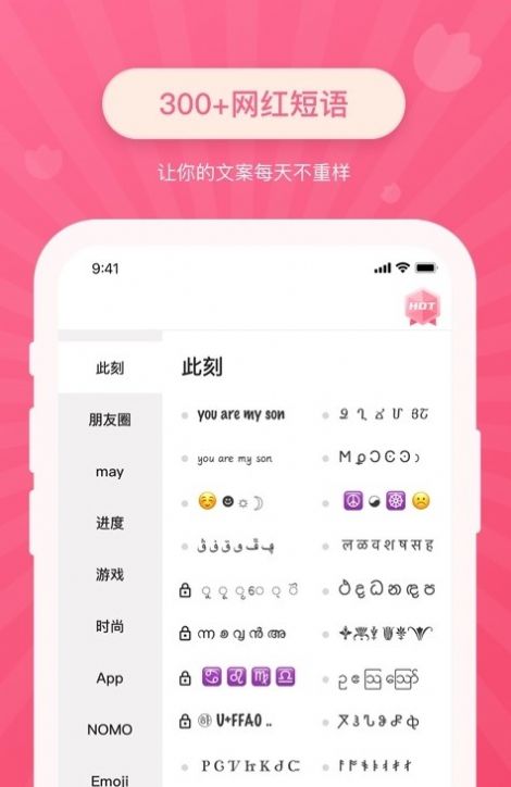 花样文字字体免费版