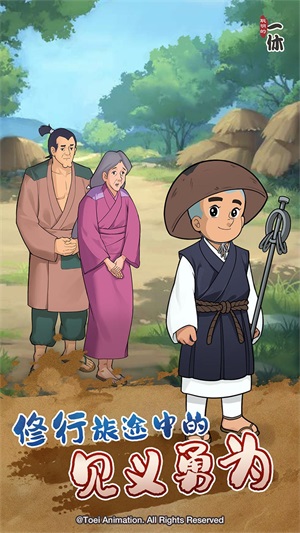 聪明的一休解谜3