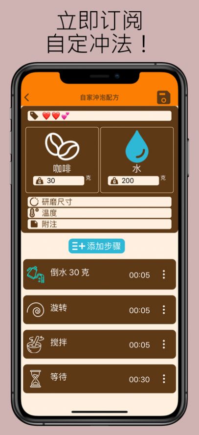 手冲咖啡计时器2