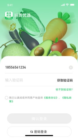 拼货优选0
