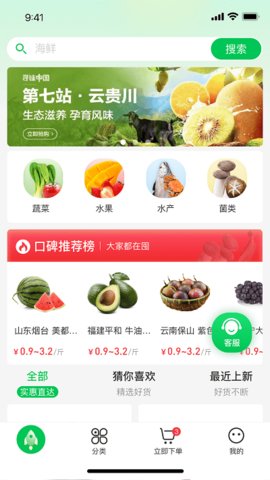 拼货优选1
