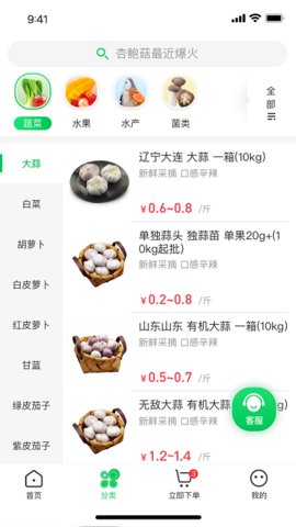 拼货优选2