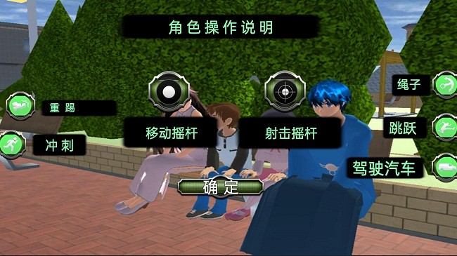 樱花学校恋爱养成3