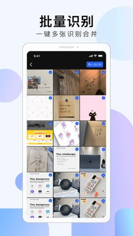 彩映扫描(Super Image to Text)0