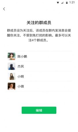 微信8.0.33（WeChat）1