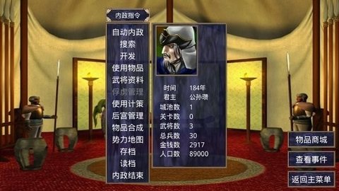 奥汀三国群英传23