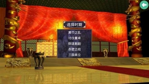 奥汀三国群英传2 奥汀三国群英传2