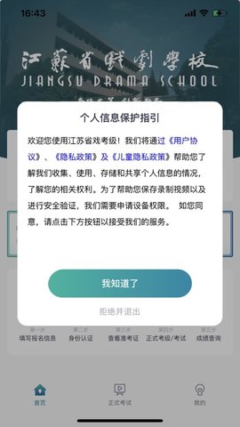 江苏省戏考级0