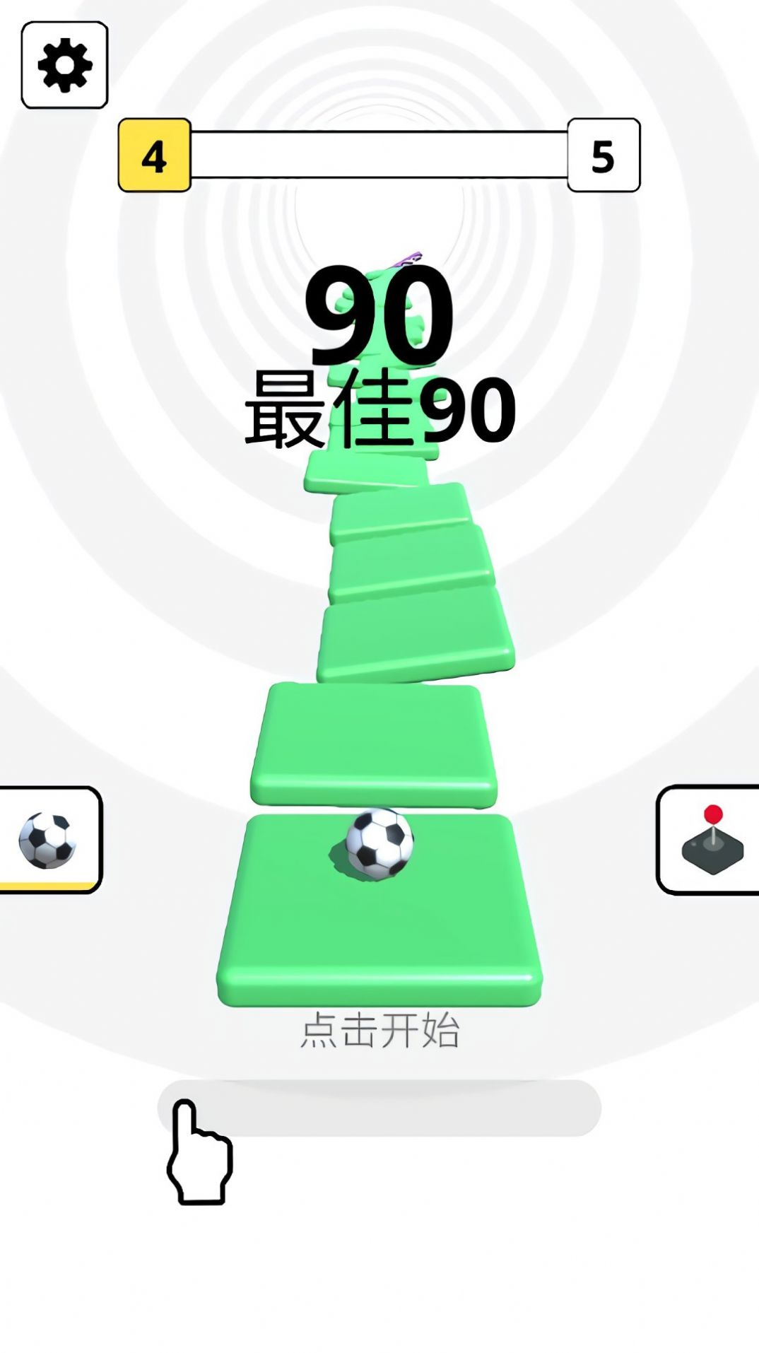 魔法弹力变变球0