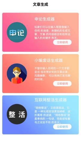 狗X不通文章生成器2