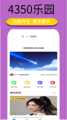 4350乐园免费版0