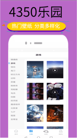 4350乐园免费版2