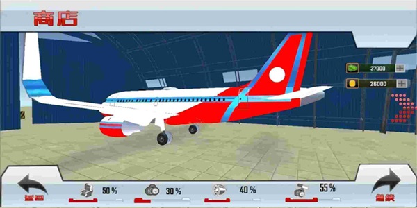飞机模拟驾驶3D0