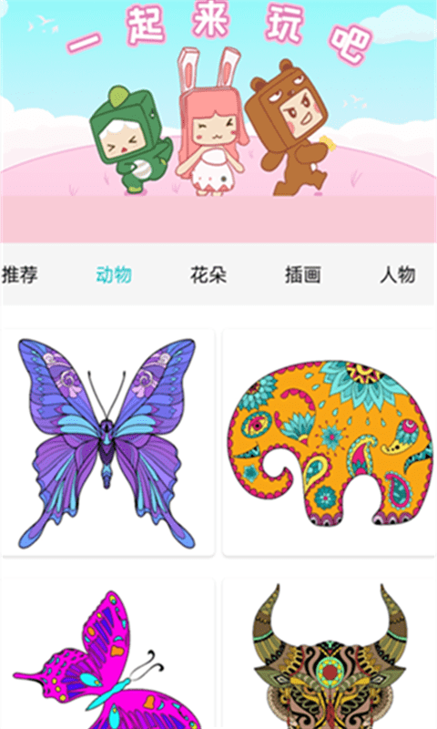 数字涂色解压书2