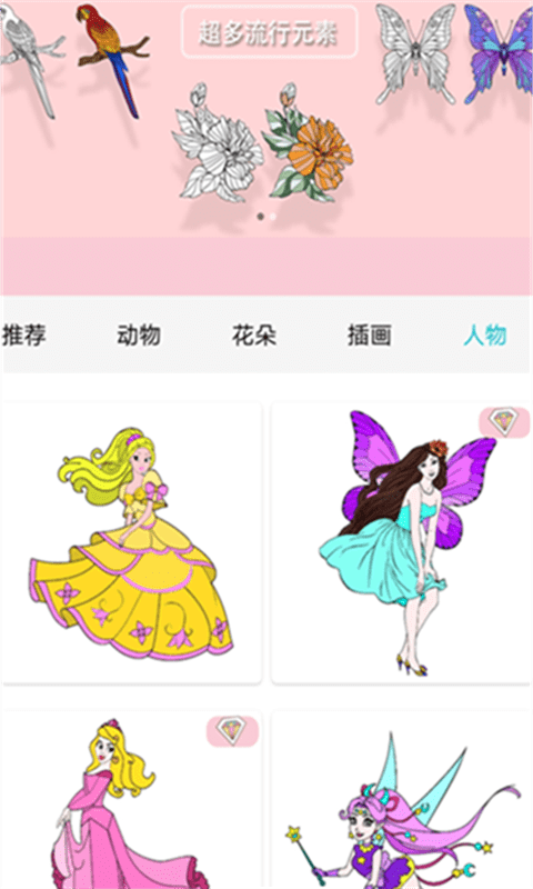 数字涂色解压书3