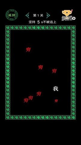 全民大挑战穷追不舍2