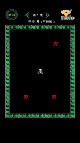 全民大挑战穷追不舍3