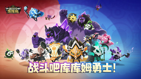 疯狂的库库姆（Krazy Kakoom）3