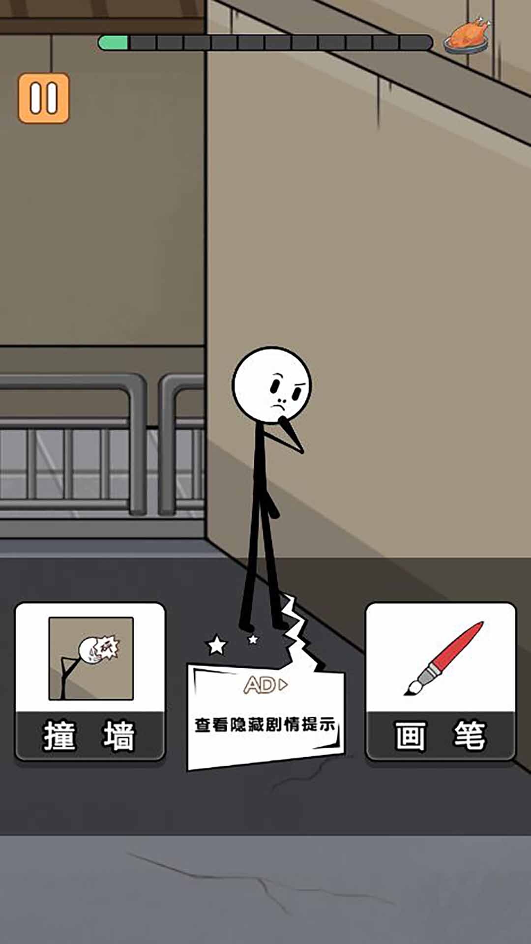 疯狂火柴人历险记0