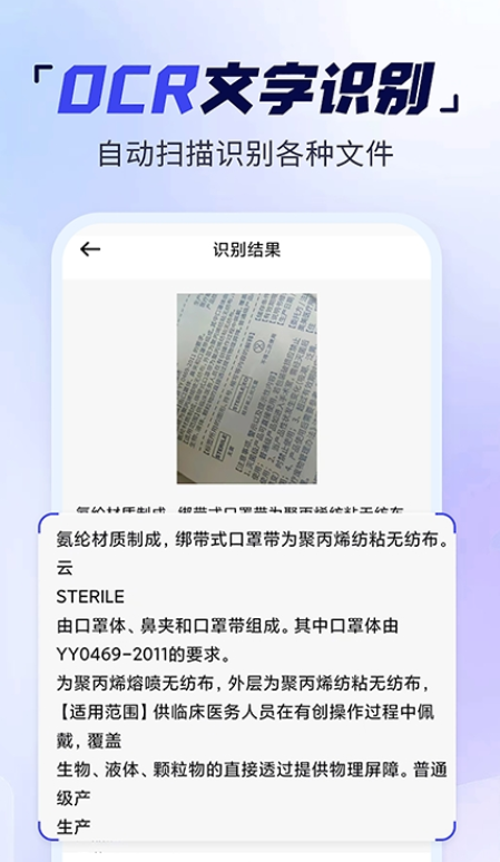 手机扫描多能王0