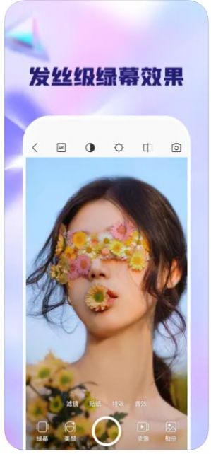 闪念相机0