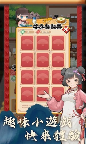 开张啦相声茶馆2