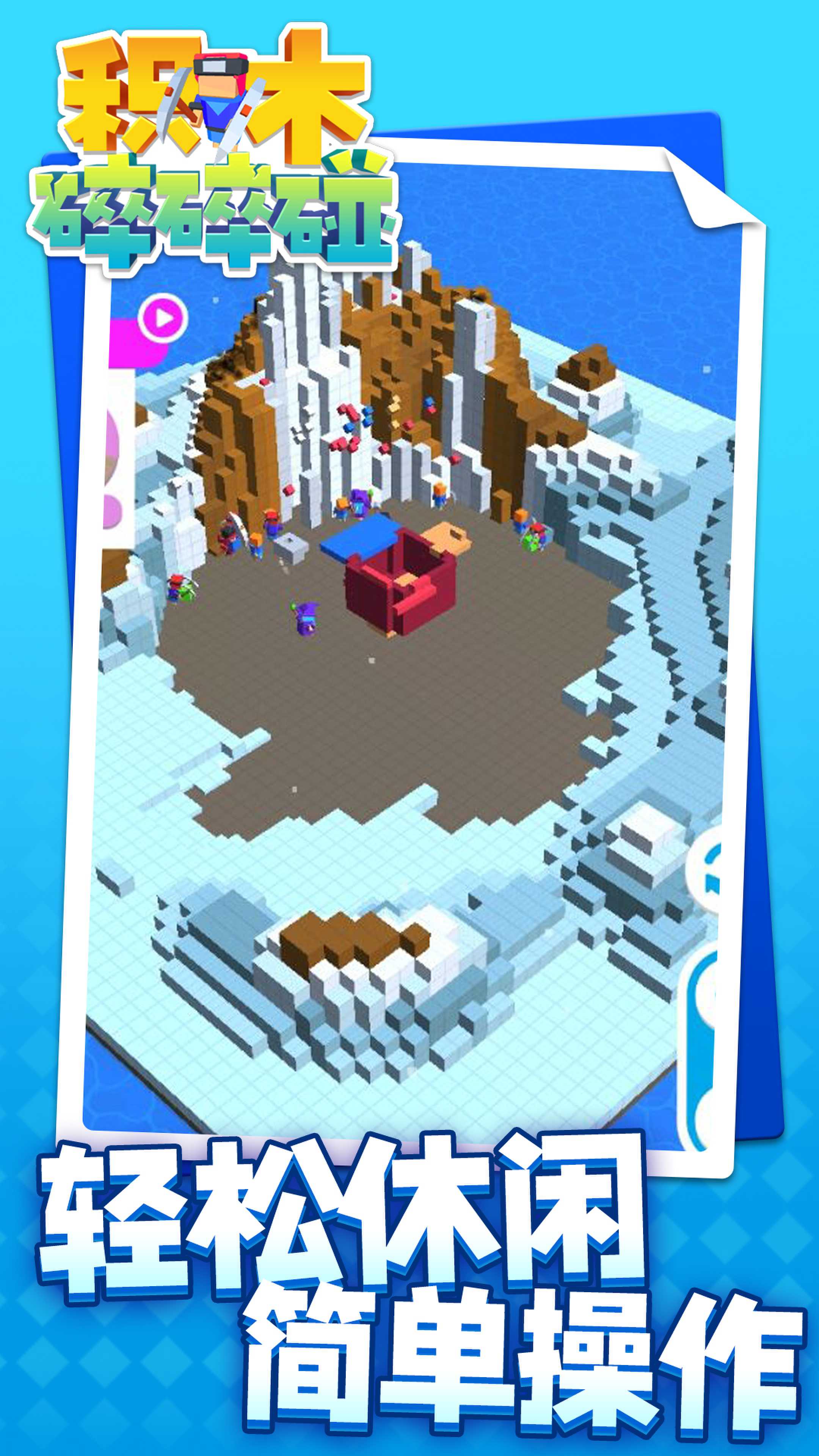 积木碎碎碰0