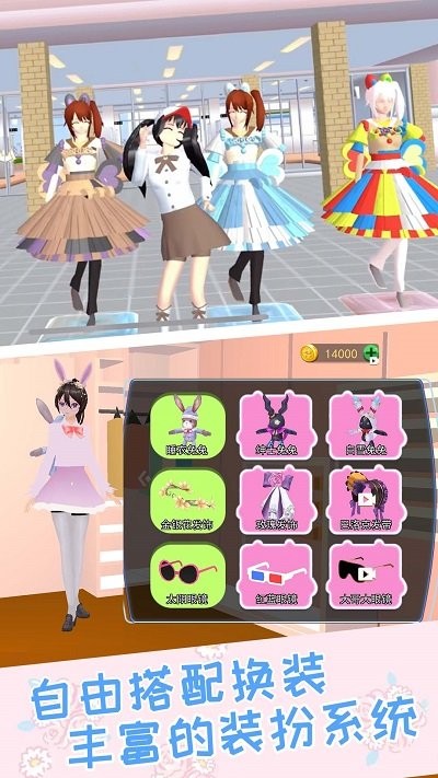 樱校之恋模拟器0