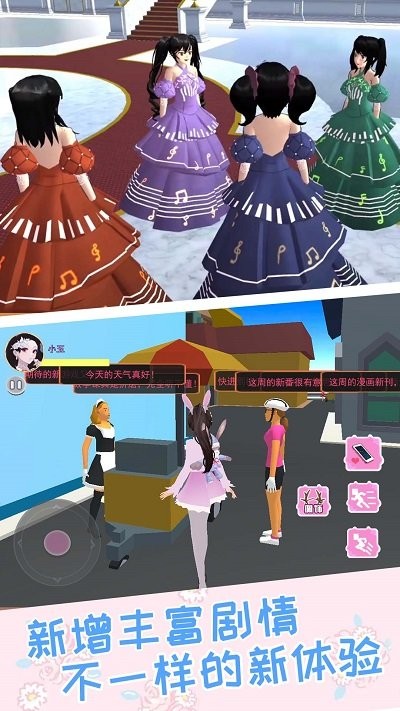 樱校之恋模拟器1