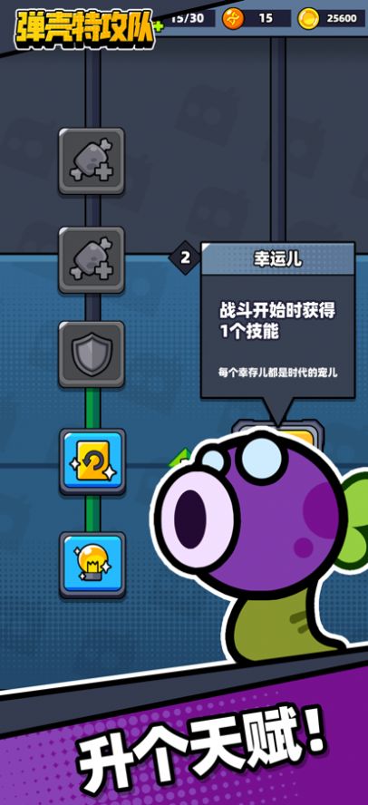 弹壳特攻队内置菜单0