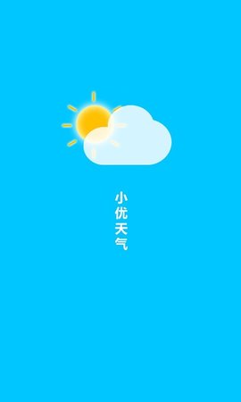 小优天气1