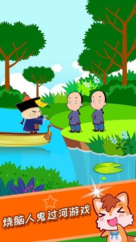 儿童脑力（Childrens brain game）3