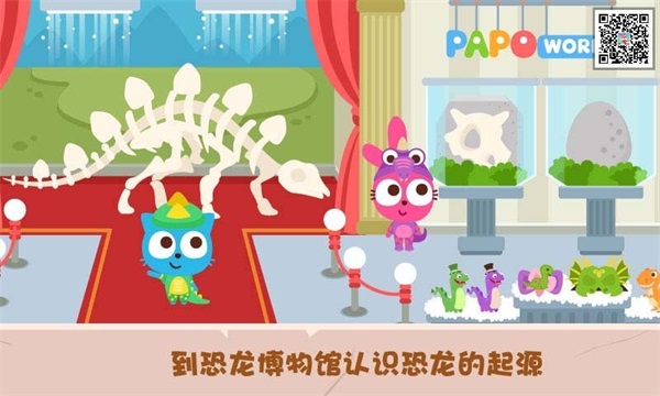 泡泡小镇恐龙岛0