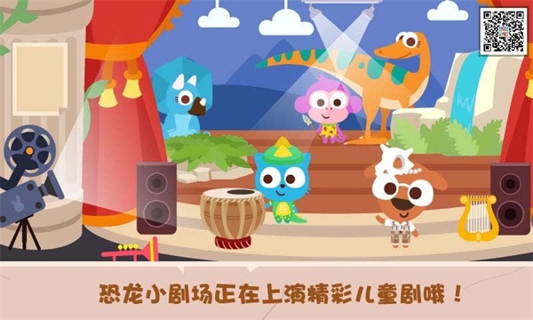 泡泡小镇恐龙岛1