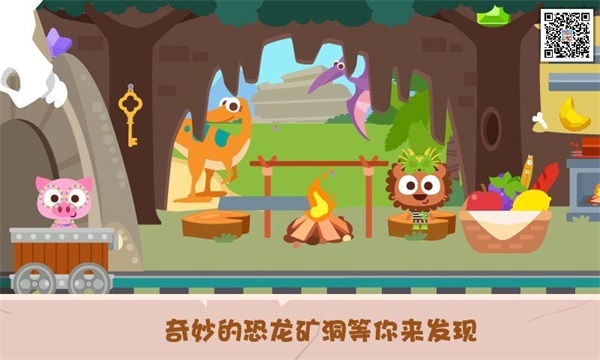 泡泡小镇恐龙岛2