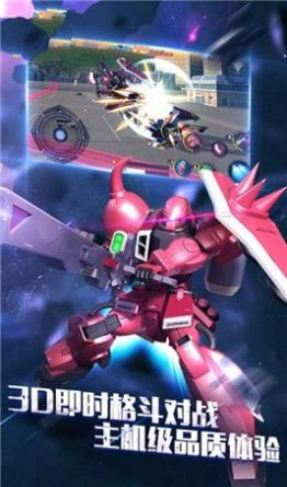 高达手游无尽纷争 高达手游无尽纷争